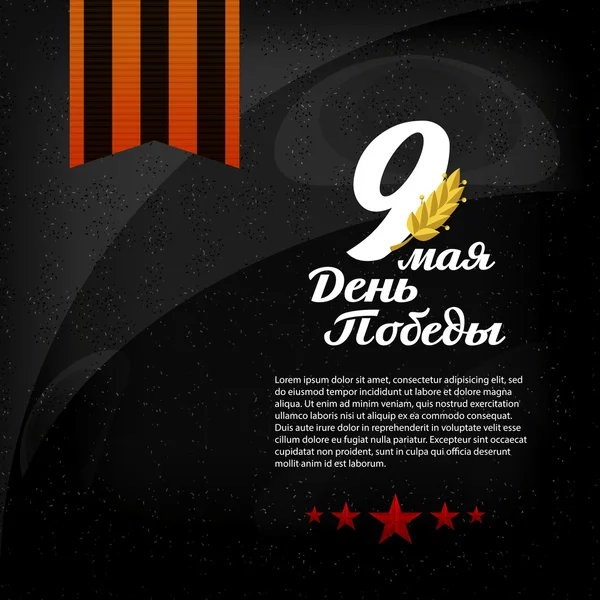 9 Mayıs Rus tatil zafer