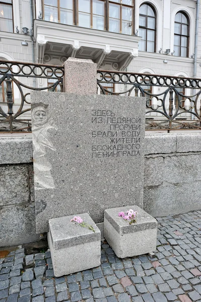 The inscription on the plaque — Stock Photo, Image