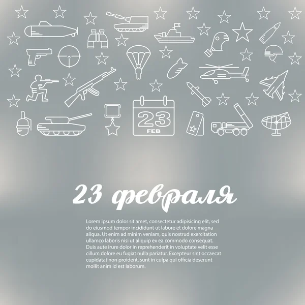 February holiday in Russia. 23 february greetings. inscription i