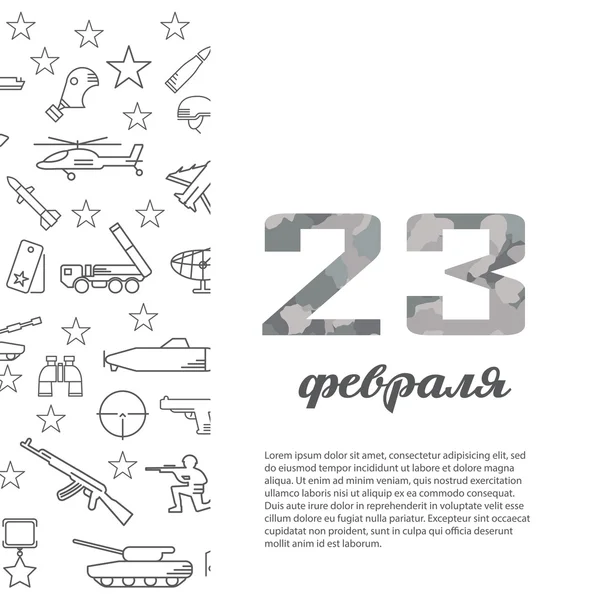 Rusya'nın Şubat tatil. Ordu simgeler - 23 Şubat selamlar.