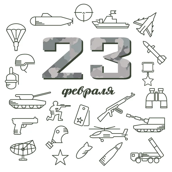 Rusya'nın Şubat tatil. Ordu simgeler - 23 Şubat selamlar.