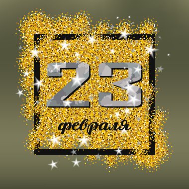 23 Şubat savunanın gün, doğum günü kartları, tatil tebrik erkekler