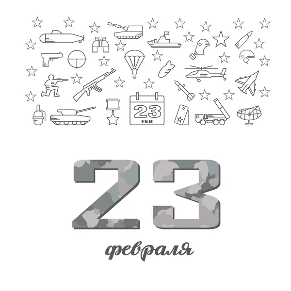 Rusya'nın Şubat tatil. Ordu simgeler - 23 Şubat selamlar.