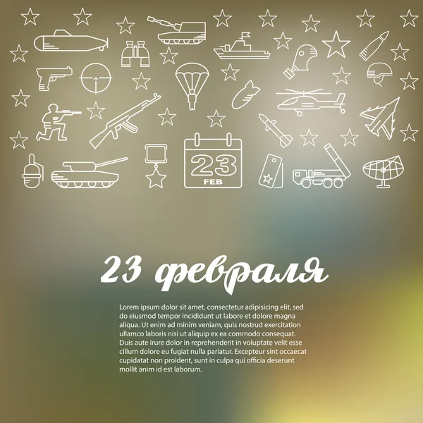 February holiday in Russia. 23 february greetings. inscription i