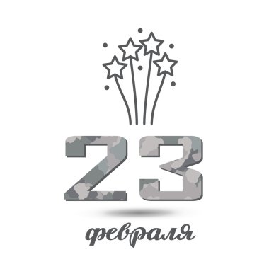 Rusya'nın Şubat tatil. Ordu simgeler - 23 Şubat selamlar.