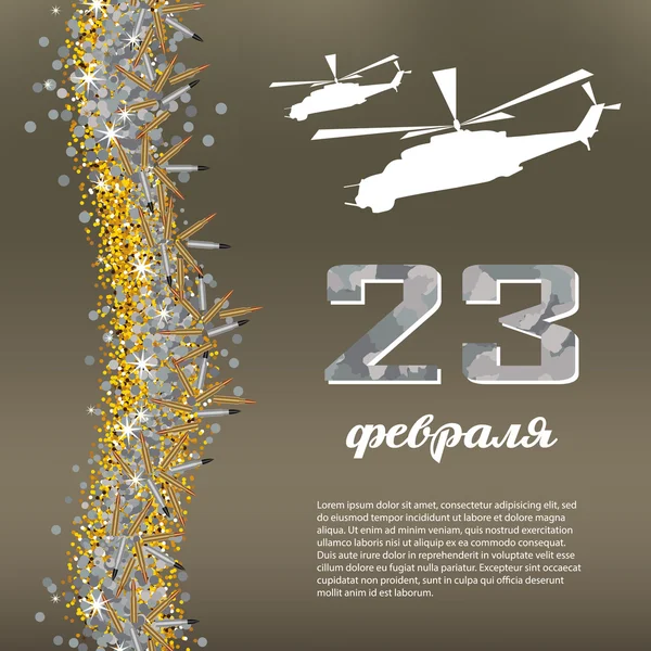 Defender of the Fatherland Day (23 february) card with helicopte — ストックベクタ