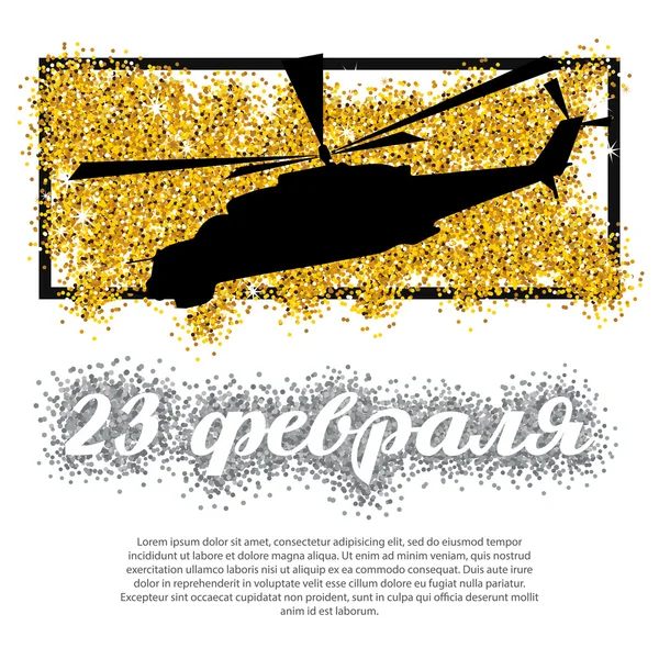 Tarjeta del Día del Defensor de la Patria (23 de febrero) con helicóptero — Vector de stock