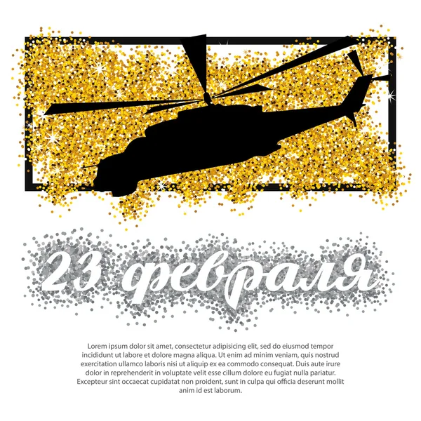 Defender of the Fatherland Day (23 february) card with helicopte — стоковий вектор