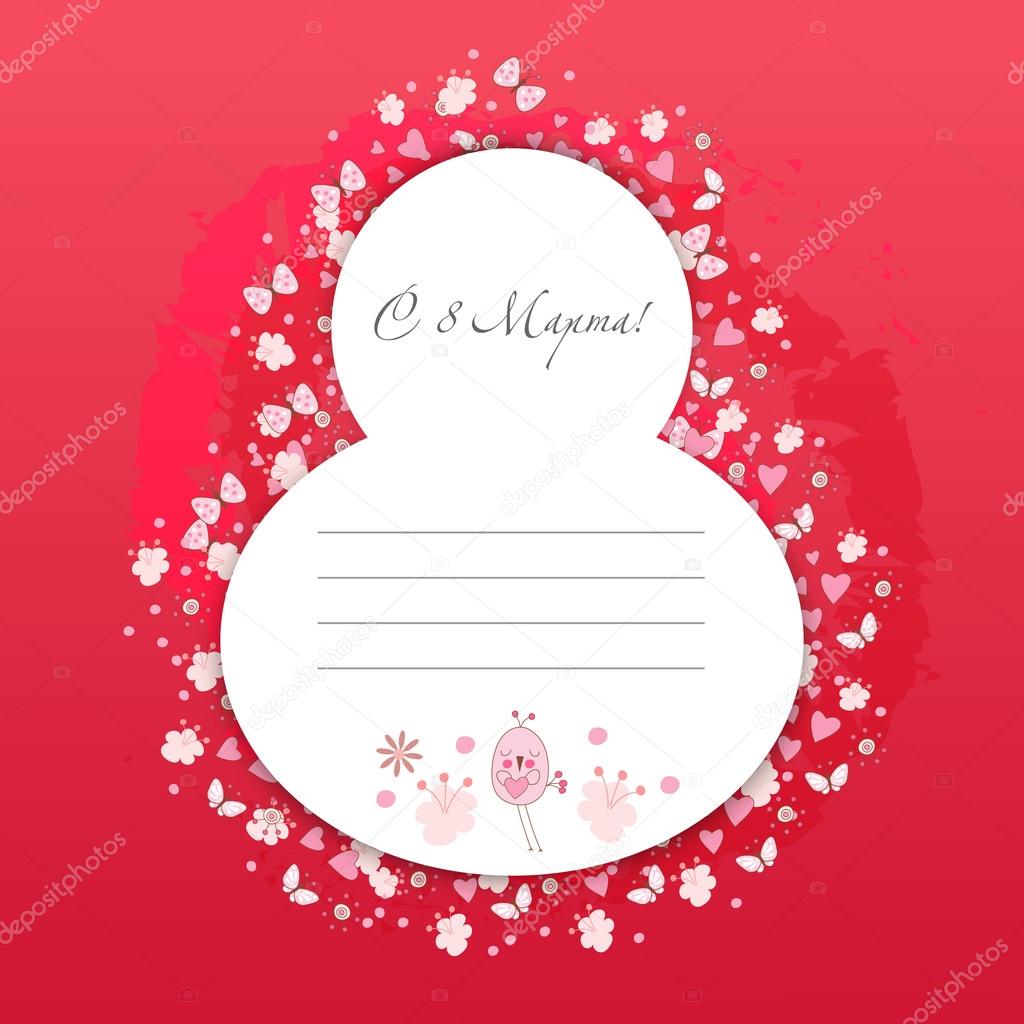 Greeting card with March 8 - women's day design. Inscription in 