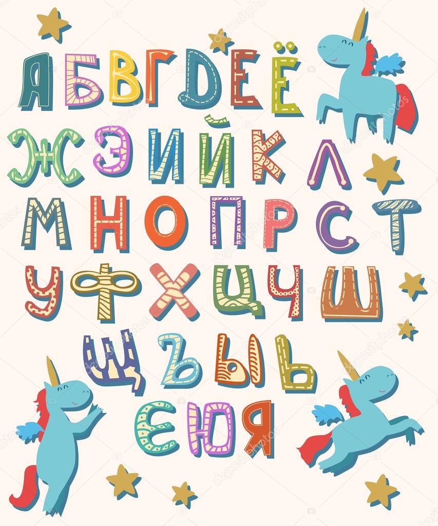Cyrillic alphabet cartoon