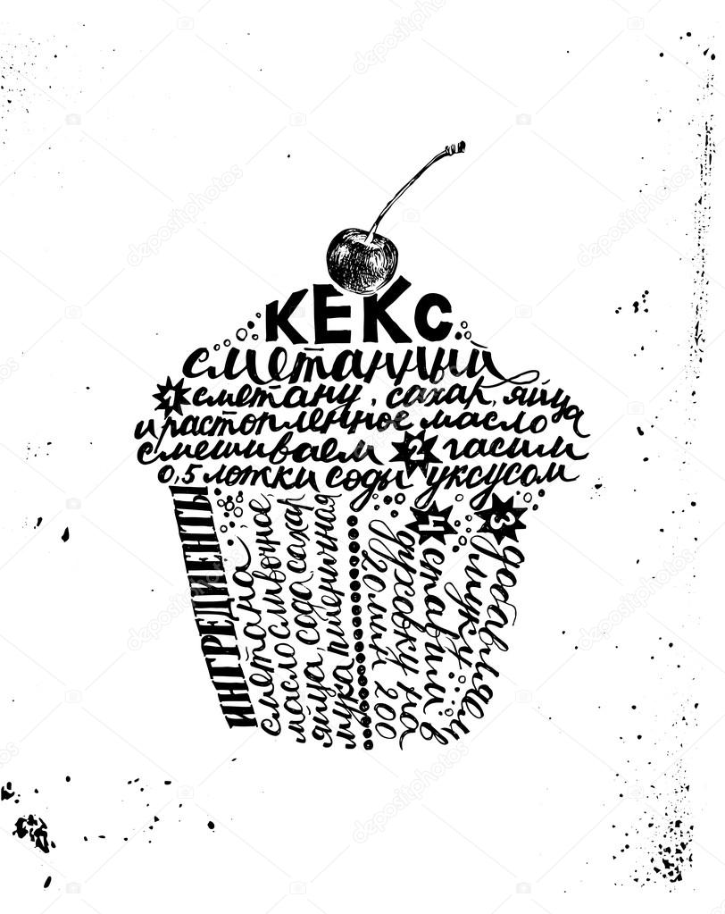 картинки надпись рецепты онлайн картинки надпись рецепты