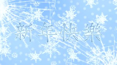 Öküz Yılı. Yeni yılınız kutlu olsun. Parlak gökyüzünde ve yeni yıl yıldızlarının, ışıkların ve kar tanelerinin arka planında..