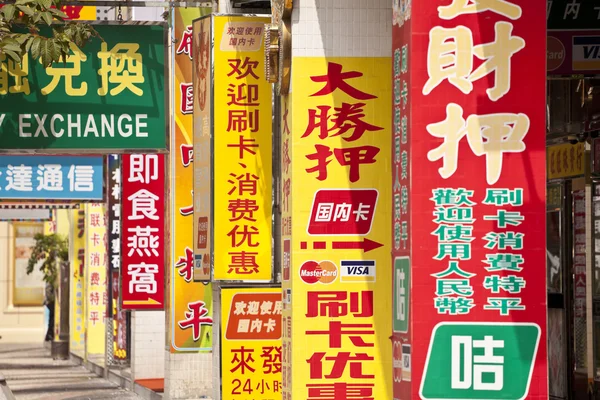 Advertising signs in Macau — Stock Photo, Image