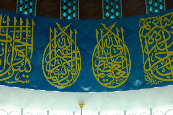 Calligraphie islamique et modèle à la mosquée Sultan Salahuddin Abdul Aziz Shah — Photo