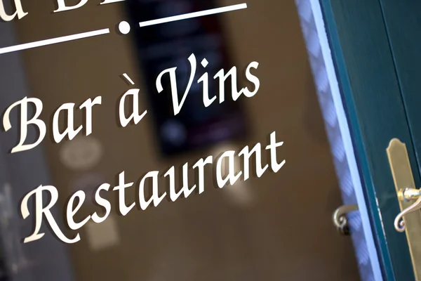 Door of a wine bar — Stock Photo, Image