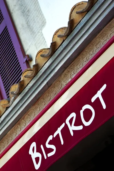 Fassade Eines Typischen Bistros Südfrankreich — Stockfoto