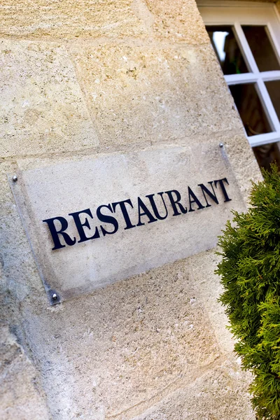 Ristorante — Foto Stock