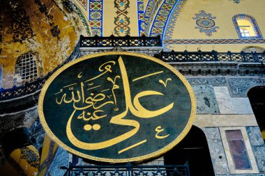 İslam 'ın ayrıntıları ve mezarları Hagia Soo Camii İstanbul' da asılı. Peygamber Muhammed 'in kabartmaları, antik harabeler ve pencereler. İstanbul hindisi 03.03.2021