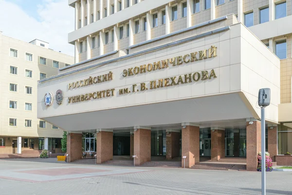普列汉诺夫俄罗斯经济大学的建筑立面 — 图库照片