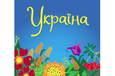 Illustration in traditional ukrainian style clipart