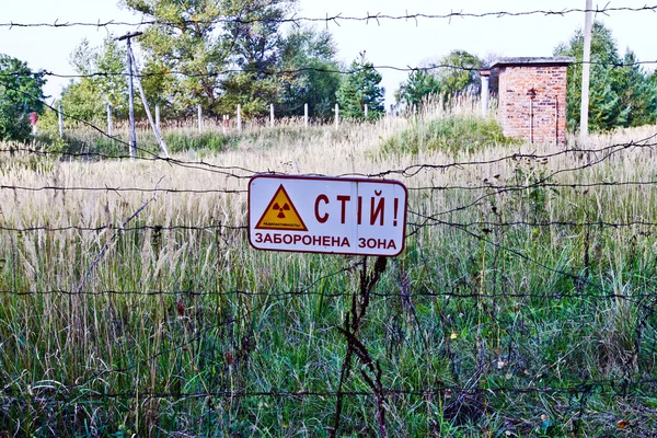 UCRANIA. Zona de exclusión. Chernobyl. Pripyat. - 2012.09.19. Entrada. —  Fotos de Stock