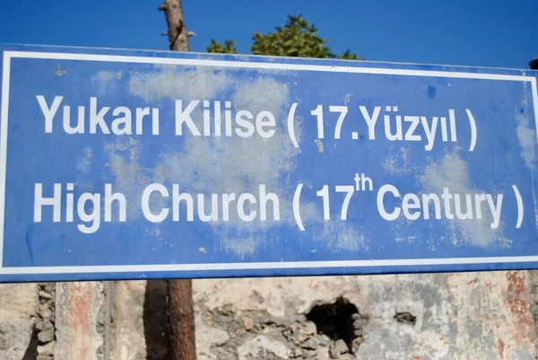 Yüksek Kilisenin işaretçisi, Kayakoy 'da terk edilmiş bir kilise, 17. yüzyıldan kalma Karmylassos. Fethiye. Türk Rivierası. Türkiye