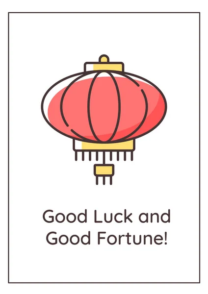 Bonne Chance Sur Nouvelle Année Chinoise Carte Vœux Avec Élément — Image vectorielle
