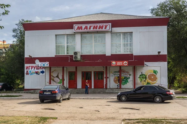 エンゲルス ロシア 2016年9月7日 ロシア州の小さな町に小売チェーン店を拡大 — ストック写真