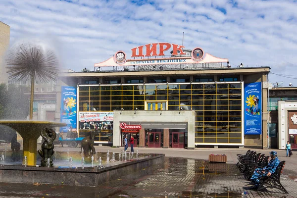 Saratov Rosja Września 2016 Saratov Circus Plac Fontanną Przed Nim — Zdjęcie stockowe