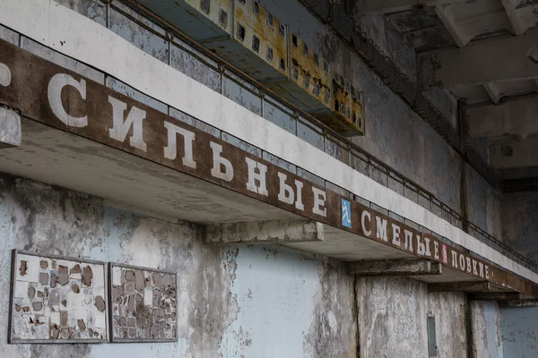 Ukrajina. Černobylské zóny. -2016.03.19. Budovy v opuštěném městě Pripyat — Stock fotografie