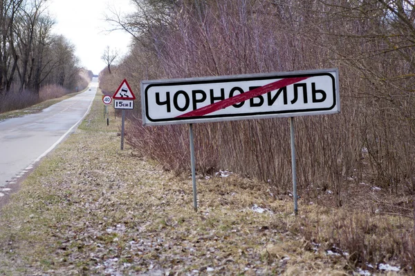 Ukrainisch. Sperrzone Tschernobyl. - 2016.03.19. Wegweiser Ende des Dorfes — Stockfoto