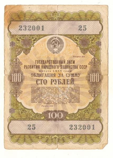 Obligacja wysokości sto rubli, skanowanie. — Zdjęcie stockowe