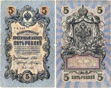 Eski Rus banknot 5 ruble, 1909 sürümü.