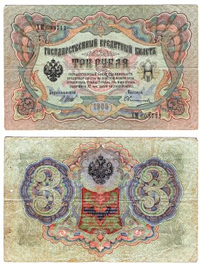 3 Rublesi, 1905 açıklaması, dereceyi ve geriye doğru eski Rus banknot. İnceden inceye gözden geçirmek.