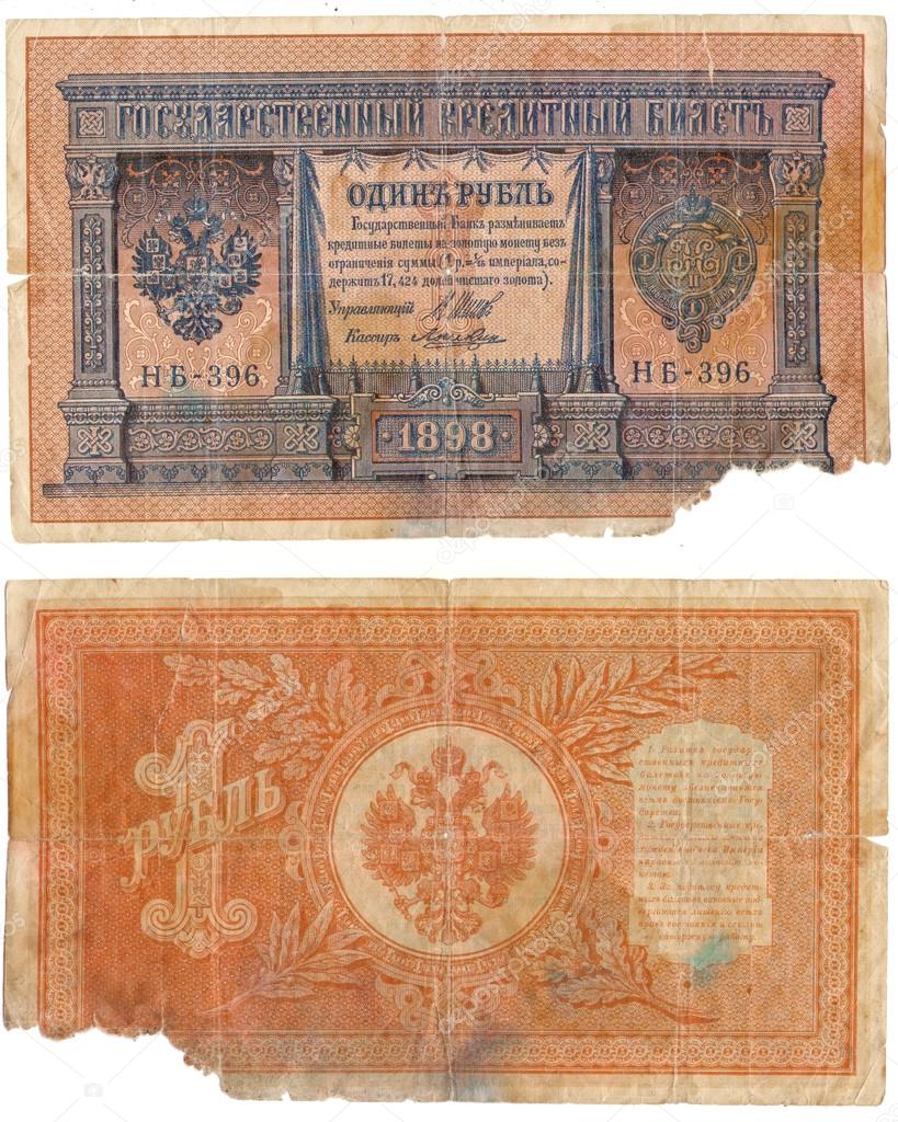 One ruble (1 ruble) of 1898. Old paper Russian money. Scan.