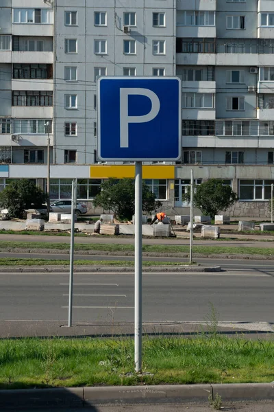 Señal de tráfico de estacionamiento. Un signo cuadrado azul en un poste con una P blanca. — Foto de Stock