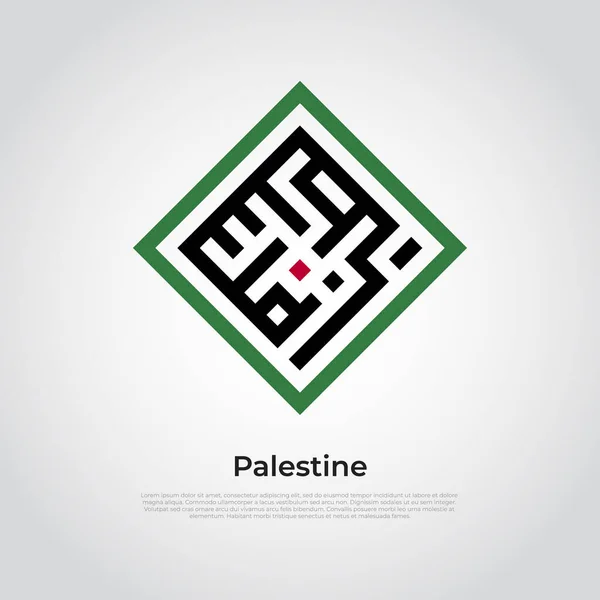 Kaligrafi Palestina Dengan Bentuk Persegi Ilustrasi Vektor - Stok Vektor