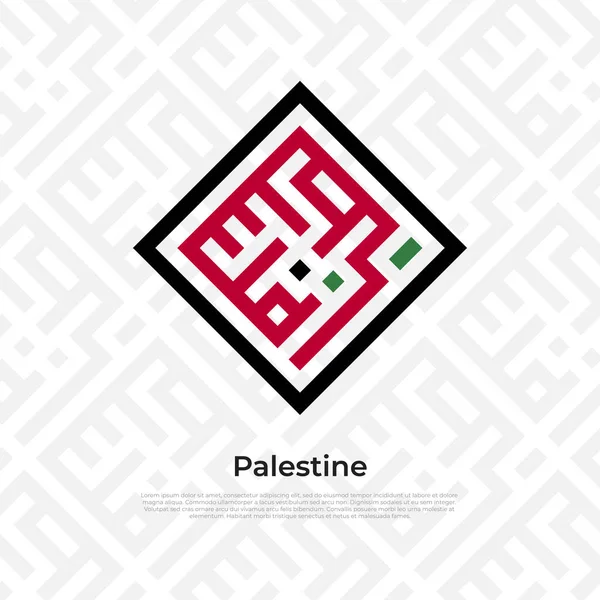 Palestine Mooie Arabische Letters Kalligrafie — Stockvector