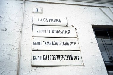 Yaroslavl. Aynı caddenin farklı isimleri. 1997.