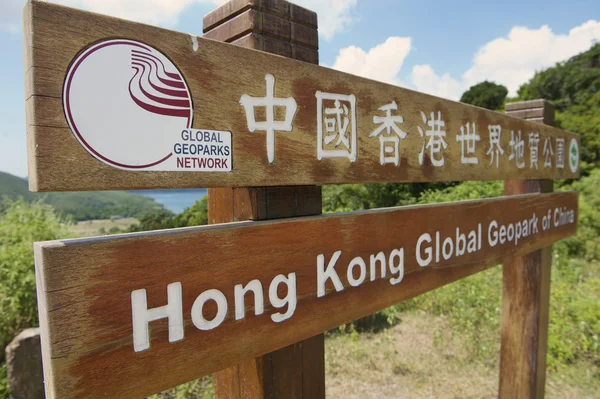 Exterior do sinal de entrada do Geoparque Global de Hong Kong da China em Hong Kong, China . — Fotografia de Stock