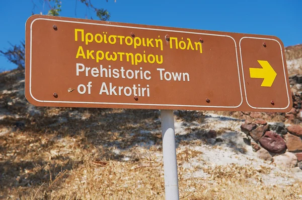 Exterior of the sign pointing to the Akrotiri archaeological site in Akrotiri, Greece. — Stock Photo, Image