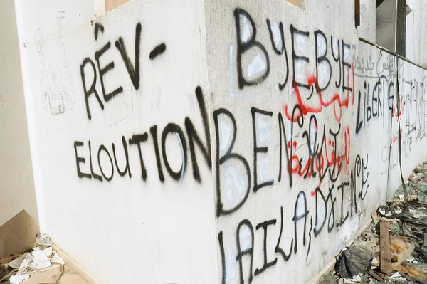 Dettaglio esterno dell'edificio del Partito Democratico Costituzionale Rally rovinato durante la primavera araba a Sfax, Tunisia . — Foto Stock