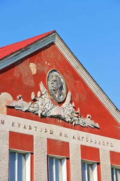 City House of Culture named after Maxim Gorky in the town of Kargat — Stock Photo, Image