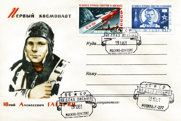 Envelope with brand and special post clearing let out in the Soviet Union in honor of the first-ever legendary astronaut Yury Alekseevich Gagarin