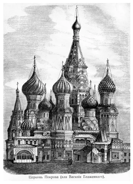 Pokrov vagy Vaszilij Blazhenny templom, Oroszország. Ősi gravírozás — Stock Fotó