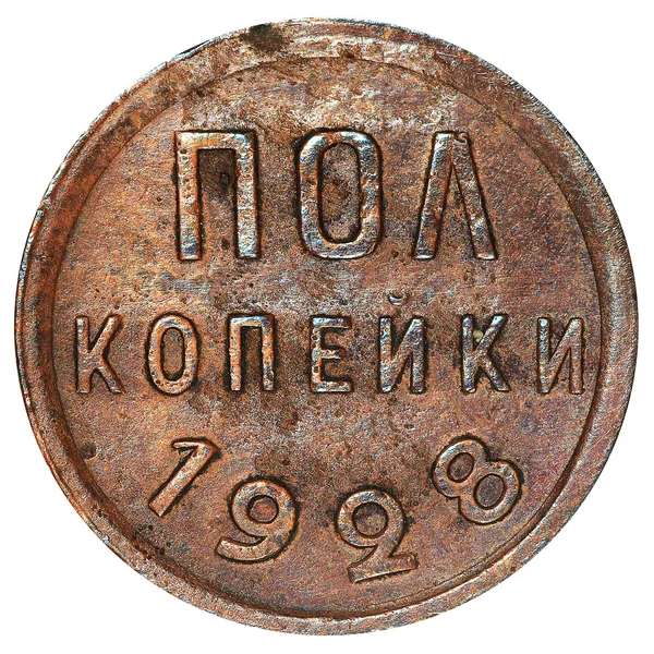 Old Russian coin half penny — Stock Photo, Image