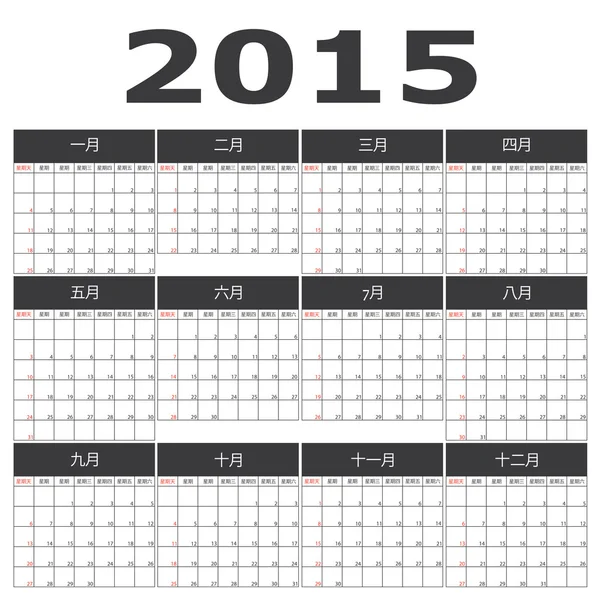 Kinesiska kalendern. — Stock vektor