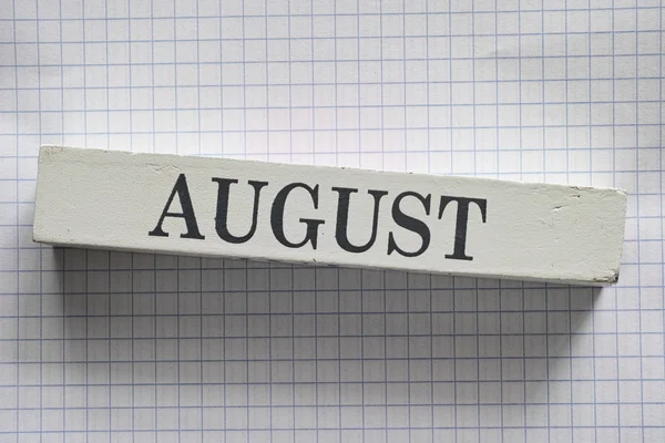 Август — стоковое фото