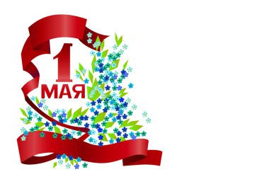 1 Mayıs İşçi Bayramı