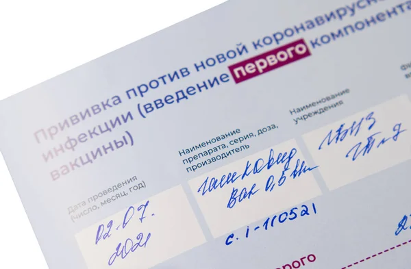 증서의 확산을 클로즈업한 것입니다 러시아에서의 새로운 코로나 바이러스 감염에 백신의 — 스톡 사진